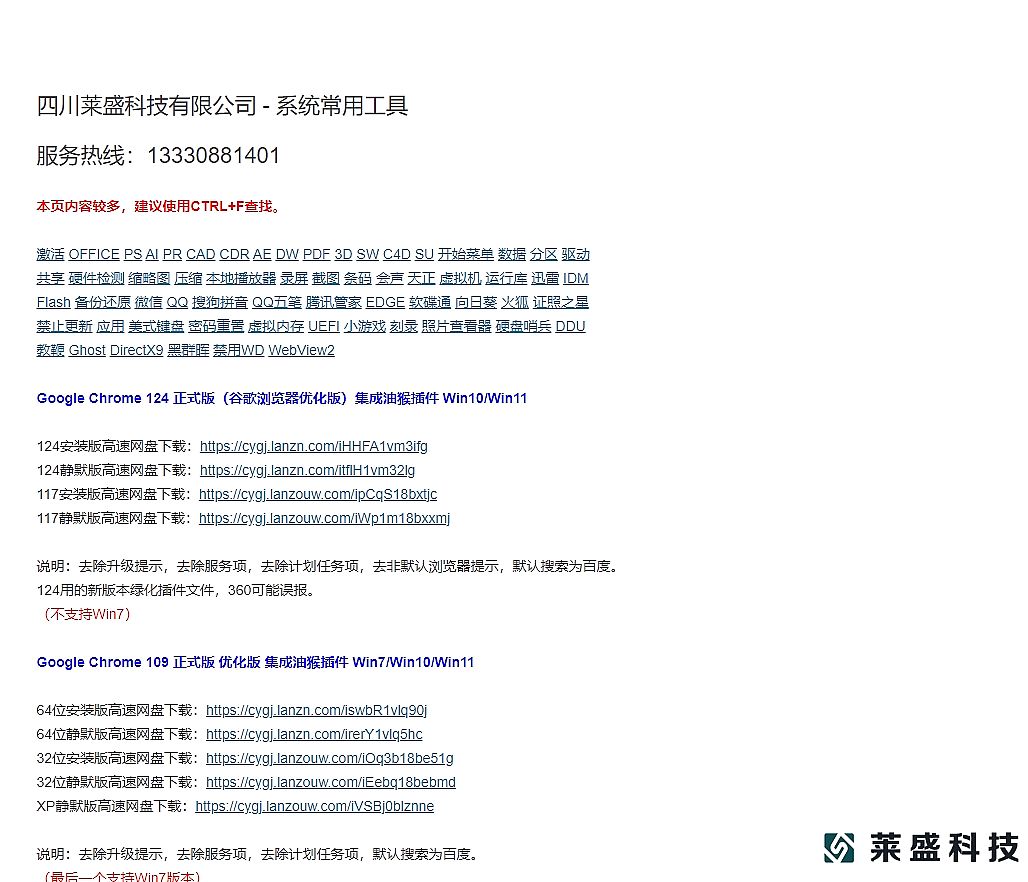 常用软件合集