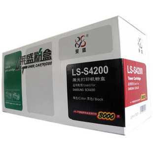 LS-SAM4200全新硒鼓