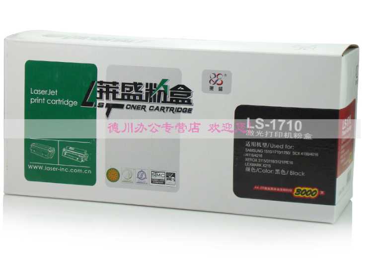 三星SAMSUNG ML 1710D3 SCX 4100D3 硒鼓