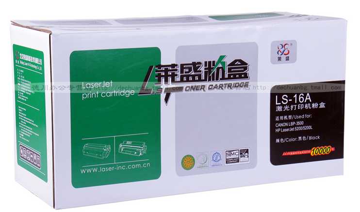 惠普HP Q7516A 16A 5200 5200l 佳能 LBP 3500 硒鼓