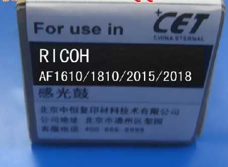 理光AF2015 2018 1610 1810 1015 1018鼓芯 感光鼓