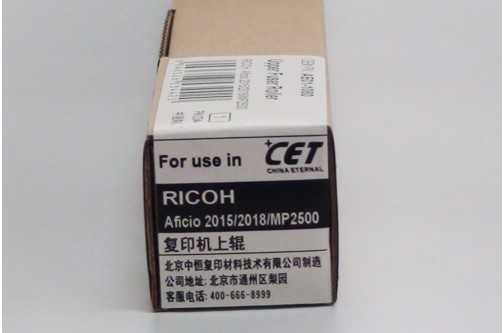 中恒定影上棍 理光 FT 2015/2018/MP2500